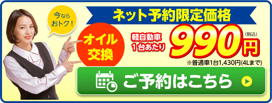 ネット予約限定価格